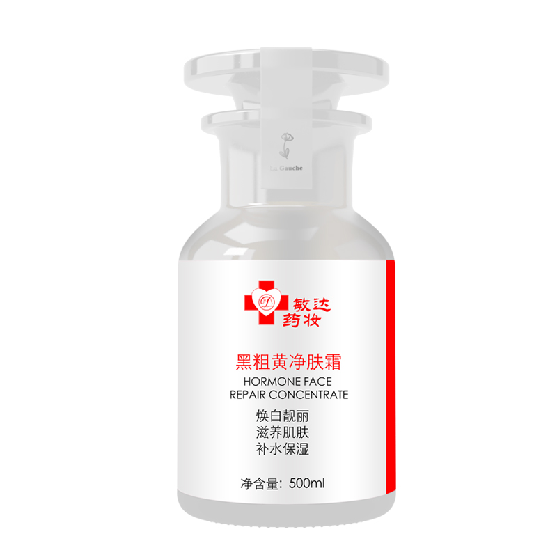 黑黄净肤霜