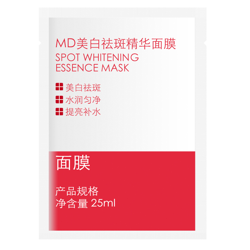 MD美白祛斑精华面膜