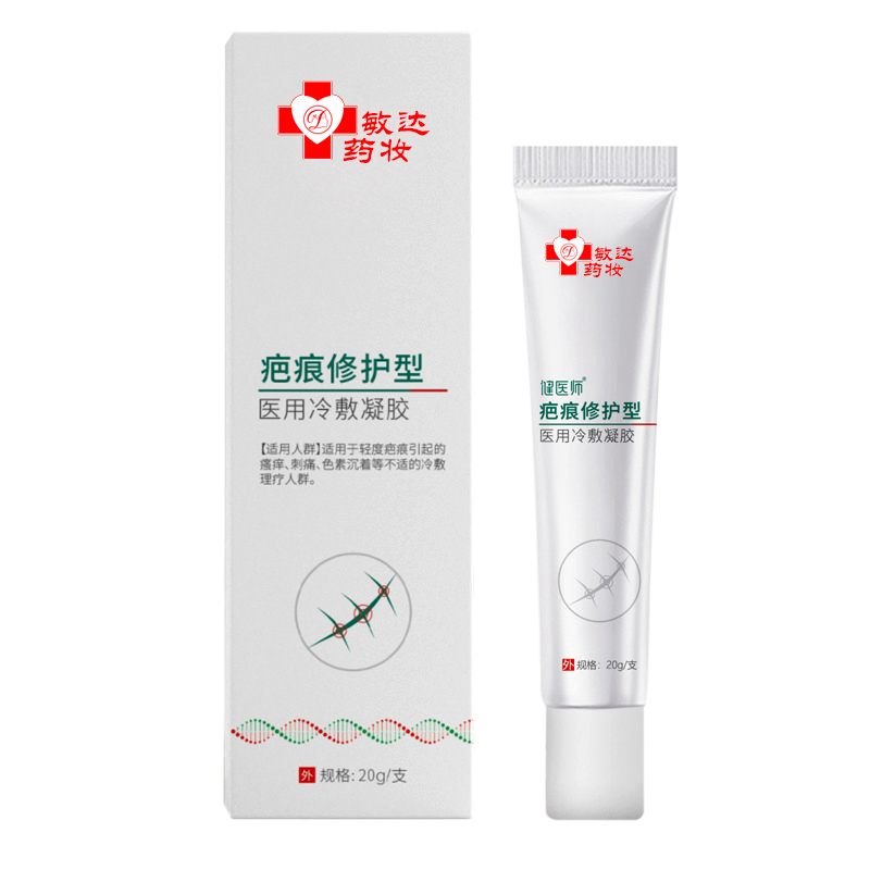 疤痕修护膏